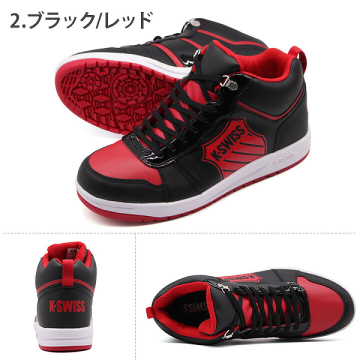 楽天市場 スニーカー メンズ 靴 ハイカット 黒 ブラック 白 ホワイト 赤 レッド 防水 滑りにくい おしゃれ シンプル 清潔 安心 ケースイス Kswiss Kslw 03 フットワン Footone
