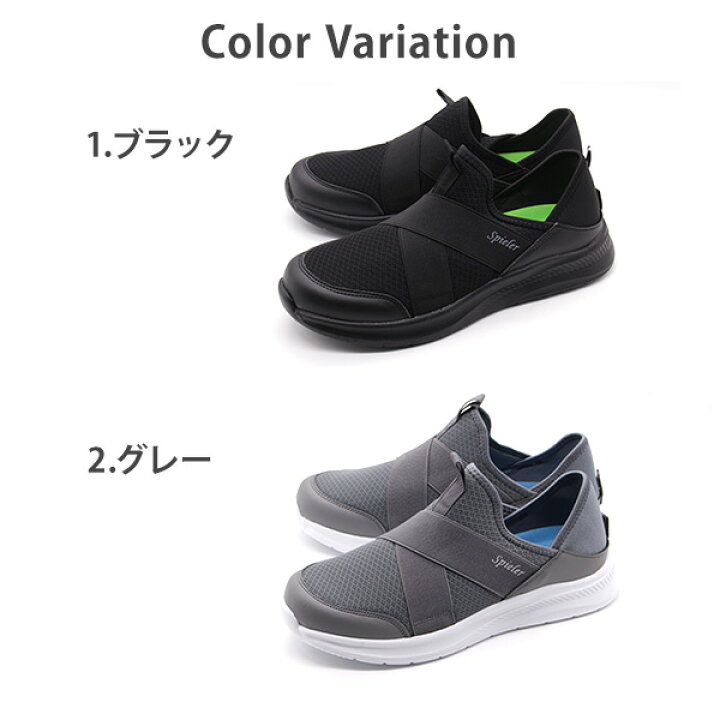 楽天市場 スニーカー メンズ 靴 スリッポン かかとが踏める 2way 軽量 軽い メッシュ素材 通気性 シンプル クロスバンド 黒 ブラック グレー Spieler スパイラー Jms 1813 フットワン Footone