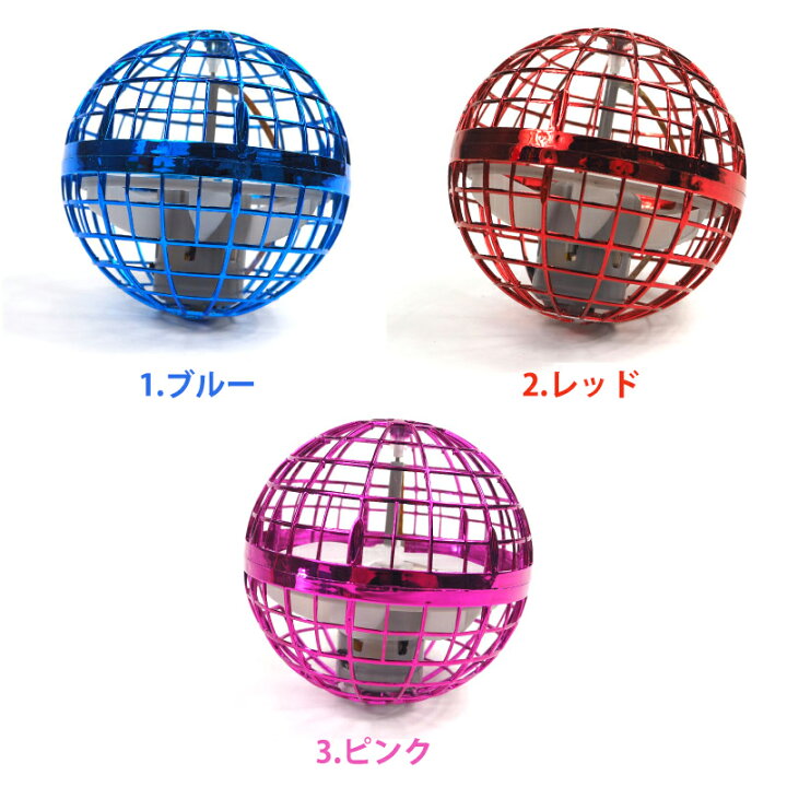 1194円 【新発売】 めざましテレビで紹介 フライング ライトボール ブルー 青 レッド 赤 ピンク LEDライト ドローン ブーメラン プレゼント ギフト 子供 1194円 【新発売】 めざましテレビで紹介 フライング ライトボール ブルー 青 レッド 赤 ピンク LEDライト ドローン ブーメラン プレゼント ギフト 子供