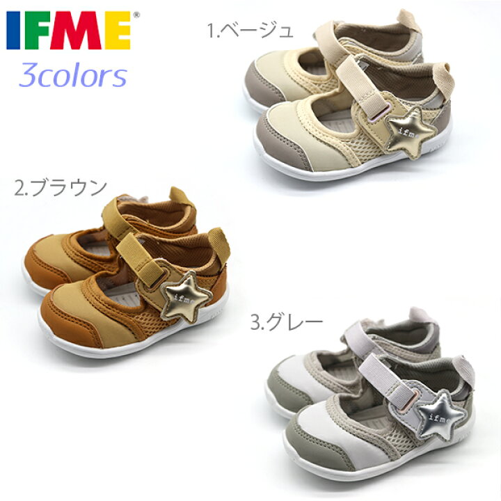 【23%OFFセール 6/11 1:59まで】 サンダル キッズ 子供 赤ちゃん ベビー 幼児 靴 ウォーターシューズ 穴あきインソール レジャー 水遊び 星 キラキラ 可愛い おしゃれ 男女兼用 軽い 軽量 涼しい 滑りにくい イフミー IFME ifmenature イフミーナチュレ 20-2322 ... イフミー ウォーターサンダル キッズ 子供 ベビー 赤ちゃん 靴 水遊び 可愛い おしゃれ 女の子 男の子 軽い 滑りにくい 両開き 履かせやすい 白 ホワイト ピンク 緑色 グリーン 黄色 イエロー IFME 20-3314