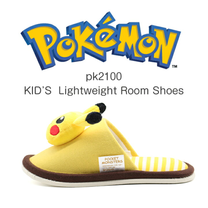 お得な情報満載 スリッパ キッズ 子供 ジュニア 靴 ポケットモンスター 子供用スリッパ 人気 ピカチュウ イーブイ 可愛い 平日3 5日以内に発送 ポケモン Pokemon Riosmauricio Com