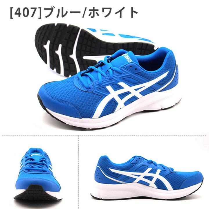 楽天市場 アシックス スニーカー メンズ 靴 黒 ブラック 幅広 4e 軽量 軽い クッション性 履きやすい 滑りにくい かっこいい ランニングシューズ ジョギング スポーツ 運動 走る 体育 部活 学校 通学 通勤 Asics Jolt3 1011b041 フットワン Footone