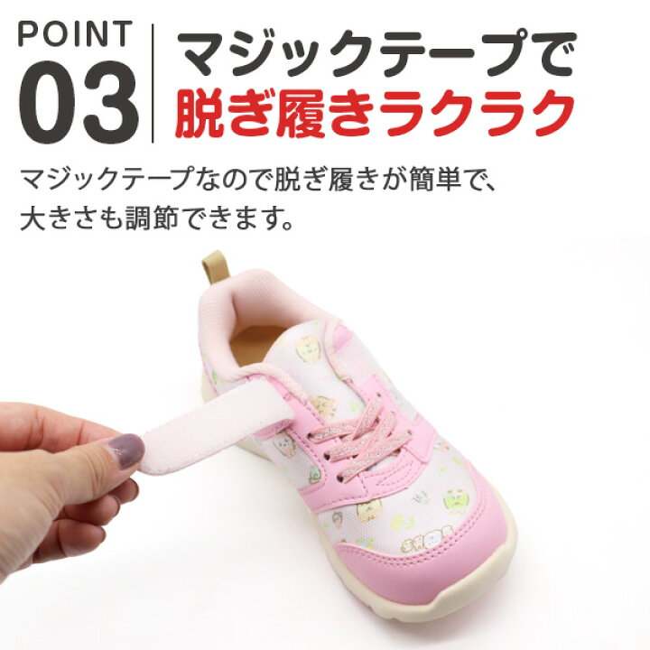 楽天市場】瞬足 スニーカー キッズ ジュニア 子供 女の子 靴 ピンク すみっコぐらし かわいい メッシュ 通気 走りやすい おしゃれ 運動会 総柄 ハート パステル ぺんぎん? えびふらいのしっぽ とかげ しろくま syunnsoku SKF2430 C-243 : フットワン Footone 楽天市場】瞬足 スニーカー キッズ ジュニア 子供 女の子 靴 ピンク すみっコぐらし かわいい メッシュ 通気 走りやすい おしゃれ 運動会 総柄 ハート パステル ぺんぎん? えびふらいのしっぽ とかげ しろくま syunnsoku SKF2430 C-243 : フットワン Footone