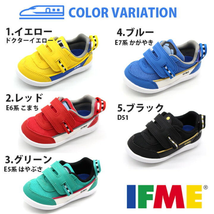 楽天市場】イフミー スニーカー キッズ ベビー 子供 靴 新幹線 電車  