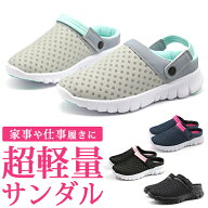 サンダル レディース 靴 黒 ブラック クロッグ サボ 軽い 軽量 通気性 仕事 オフィス コスパ プチプラ エ…