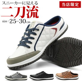 【15日限定★P最大8倍】 スニーカー メンズ 靴 スリッポン 黒 白 ブラック ホワイト ブラウン かかとなし ベランダ 玄関 限定 人気 おしゃれ サンダル サボ ミュール クロッグ 大きいサイズ ジェイキックス JAYKICKS JK1313