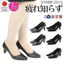 【マラソン限定！100円OFFクーポン】 あす楽 パンプス 痛くない 疲れない レディース 靴 日本製 7cmヒール Uカット Vカット ツヤあり 美脚 黒 ブラック 7センチ 革靴 フォーマル 就活 冠婚葬祭 走れる インパクトマテリアル impact material 6620 6630 6320 6330
