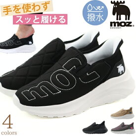 モズ moz スリッポン レディース スニーカー 靴 ハンズフリー 履きやすい 手を使わない サイドゴア かわいい シンプル カジュアル 厚底 撥水 雨の日 高反発クッション 疲れない 歩きやすい モックシューズ サボサンダル 紐なし MZ-408