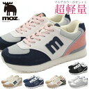 モズ スニーカー レディース 靴 おしゃれ かわいい シンプル 軽量 軽い クッション スウェーデン 北欧 秋 厚底 歩きやすい 通勤 通学 疲れない 黒 ブラック グレー ネイビー ブランド ベージュ moz MZ-1335 2366