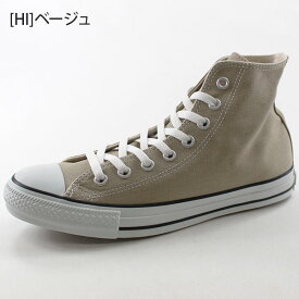 【全品ポイントUP 1日はワンダフルデー】コンバース ベージュ メンズ レディース 靴 CONVERSELORS キャンバス オールスター カラーズ ローカット OX ハイカット HI スニーカー