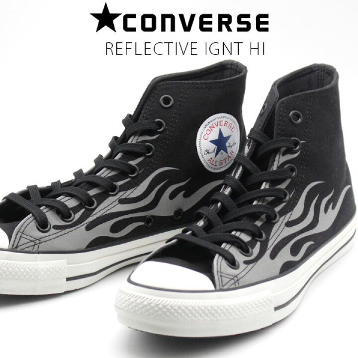 楽天市場 コンバース スニーカー メンズ 靴 ハイカット 黒 ブラック 反射材 炎 Converse All Star 100 Reflective Ignt Hi フットワン Footone 楽天市場 コンバース スニーカー メンズ 靴 ハイカット 黒 ブラック 反射材 炎 Converse All Star 100 Reflective Ignt Hi フットワン Footone