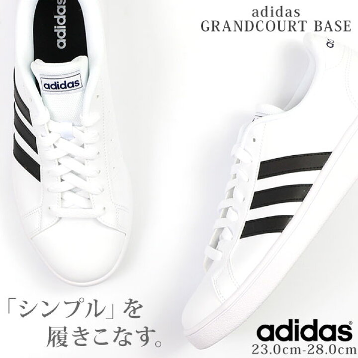 楽天市場 送料無料 アディダス スニーカー メンズ レディース 23 0 28 0cm 靴 男性 女性 ローカット Adidas Grandcourt Base 白 黒 青 新作 人気 シンプル コート シューズ おしゃれ クッション 通勤 通学 歩きやすい 定番 パンチング フェイクレザー 正規品 楽天市場 送料無料 アディダス スニーカー メンズ レディース 23 0 28 0cm 靴 男性 女性 ローカット Adidas Grandcourt Base 白 黒 青 新作 人気 シンプル コート シューズ おしゃれ クッション 通勤 通学 歩きやすい 定番 パンチング フェイクレザー 正規品