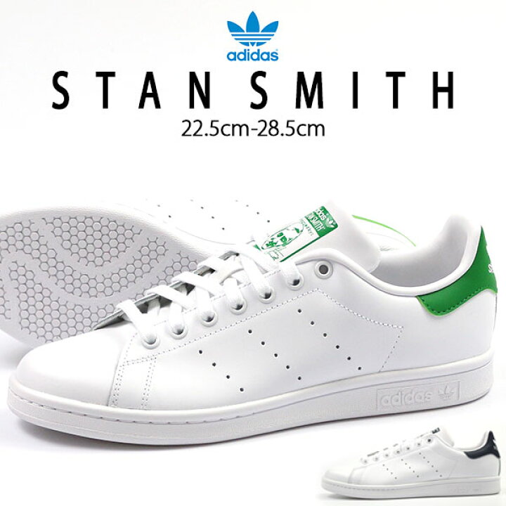 楽天市場 アディダス スニーカー スタンスミス Adidas Stan Smith ローカット メンズ レディース 靴 男性 ブランド 定番 おしゃれ 正規品 フットワン Footone