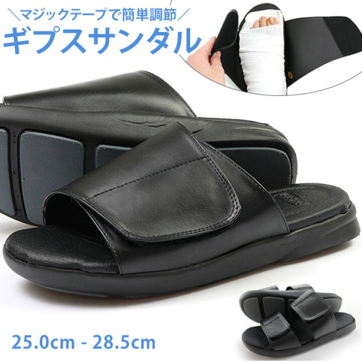 楽天市場 マジックテープ サンダル メンズ レディース 足 骨折 靴 黒 ギブス ギプス 幅広 甲高 軽い リハビリ 入院 介護 車椅子 シューズ むくみ ワイズ 5e ゆったり フットフォーム Foot Form 1233 1234 大きいサイズ 小さいサイズ フットワン Footone