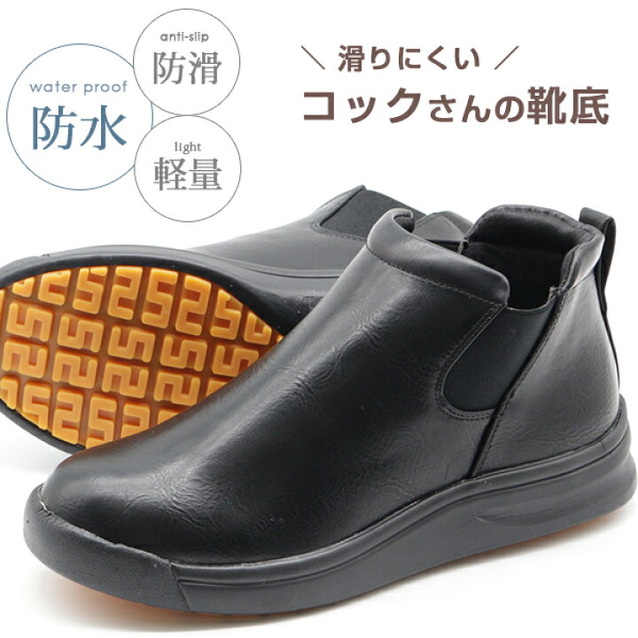 楽天市場 コックシューズ レディース ブーツ スリッポン 靴 ハイカット 黒 ブラック 防水 防滑 軽量 軽い 履きやすい Ft 2123 Fieldtex フットワン Footone