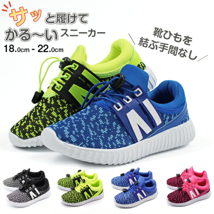 楽天市場 スニーカー キッズ ジュニア 子供 靴 ゴム紐 黒 ブラック 男の子 女の子 ボーイズ ガールズ スポーツ 運動 運動靴 小学校 通学 スリッポン 蛍光 おしゃれ 軽量 軽い 履きやすい 子ども ゲーム Game 808 フットワン Footone