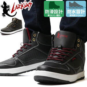 スニーカー ラーキンス ハイカット メンズ メンズ靴の人気商品 通販 価格比較 価格 Com