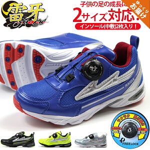 スニーカー 雷牙 キッズの人気商品 通販 価格比較 価格 Com