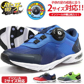 楽天市場 ダイヤル スニーカー キッズ cmの通販