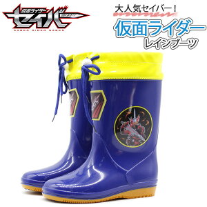 キッズ 長靴 レインシューズ 仮面ライダーの人気商品 通販 価格比較 価格 Com キッズ 長靴 レインシューズ 仮面ライダーの人気商品 通販 価格比較 価格 Com