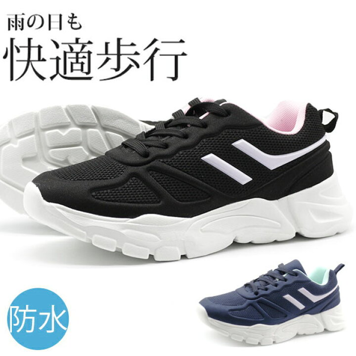 楽天市場 スニーカー 防水 レディース 靴 黒 紺 ブラック ネイビー 軽量 軽い 雨 厚底 疲れにくい 通学 通勤 プチプラ プレプラ Pastlare Skr 1041 フットワン Footone