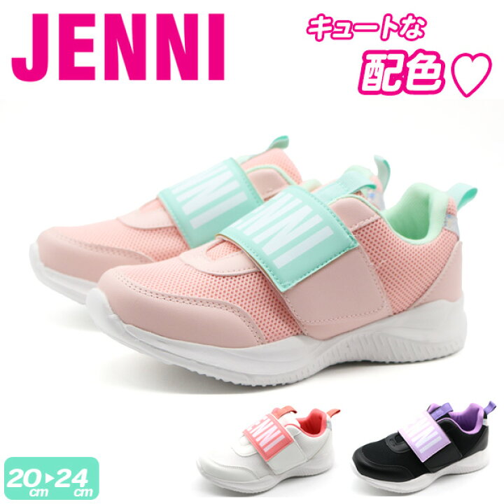 楽天市場 25 Offセール 11 11 1 59まで Jenni スニーカー キッズ ジュニア 子供 靴 女の子 黒 ブラック ピンク 白 ホワイト かわいい おしゃれ ベルクロ マジック ビッグロゴ 履きやすい 軽い ギフト プレゼント 人気 ブランド 通学 小学生 ローカット ジェニィ