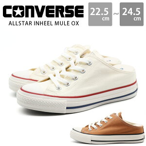 コンバース 白 スニーカー レディース サンダル ミュールの人気商品 通販 価格比較 価格 Com