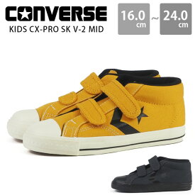 コンバース スニーカー キッズ ジュニア 子供 靴 ベルト ベルクロ 防滑 滑りにくい レトロ ブラック 黒 CHEVRON＆STAR ロゴ CONVERSE KIDS CX-PRO SK V-2 MID