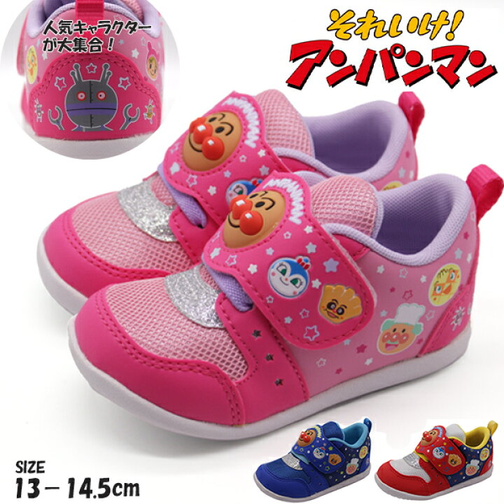 楽天市場 スニーカー キッズ ベビー 子供 靴 アンパンマン バイキンマン ドキンちゃん コキンちゃん あかちゃんまん クリームパンダちゃん メロンパンナちゃん バタコさん ジャムおじさん 軽い ムーンスター Moonstar Apm 8 フットワン Footone 楽天市場 スニーカー キッズ ベビー 子供 靴 アンパンマン バイキンマン ドキンちゃん コキンちゃん あかちゃんまん クリームパンダちゃん メロンパンナちゃん バタコさん ジャムおじさん 軽い ムーンスター Moonstar Apm 8 フットワン Footone