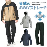 レインコート メンズ 上下セット 防水 透湿 4WAYストレッチ TPUラミネート 雨の日 自転車通勤 自転車通学…