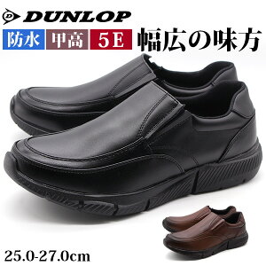 ダンロップ 靴 おしゃれの人気商品 通販 価格比較 価格 Com