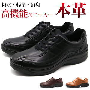 疲れにくい 撥水 スニーカー メンズスニーカーの人気商品 通販 価格比較 価格 Com