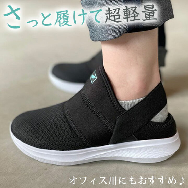 楽天市場 スリッポン レディース 靴 スニーカー クロッグ サンダル サボサンダル シューズ 黒 ブラック 紺 ネイビー 軽量 軽い 履きやすい 歩きやすい 疲れにくい オフィス 仕事履き 夏 メッシュ かかとなし 立ち仕事 母 Fc Crow Flh53 フットワン Footone