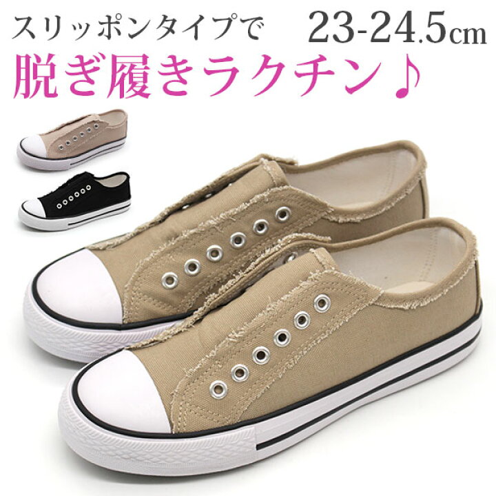 楽天市場 スニーカー レディース 靴 スリッポン シューズ 黒 ブラック グレー ベージュ シンプル おしゃれ かわいい オレンジエッグス Orange Eggs Jls 2748 フットワン Footone 楽天市場 スニーカー レディース 靴 スリッポン シューズ 黒 ブラック グレー ベージュ シンプル おしゃれ かわいい オレンジエッグス Orange Eggs Jls 2748 フットワン Footone