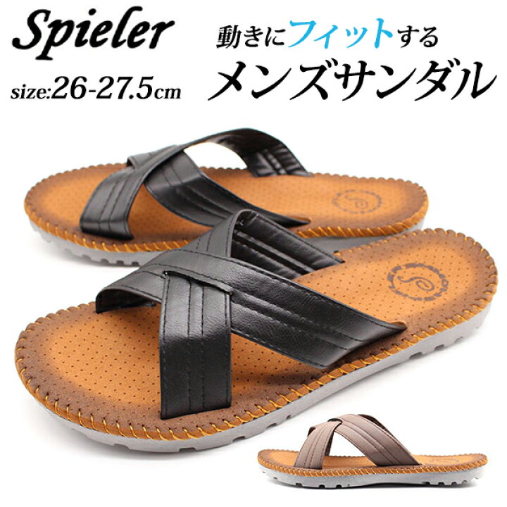 楽天市場 サンダル メンズ シャワーサンダル 靴 クロスベルト クロス コンフォートサンダル 紳士 大人 黒 ブラック ブラウン 軽量 おしゃれ かっこいい スタイリッシュ 履きやすい オフィス 会社 アウトドア 夏 Spiler スパイラー 8668 フットワン Footone