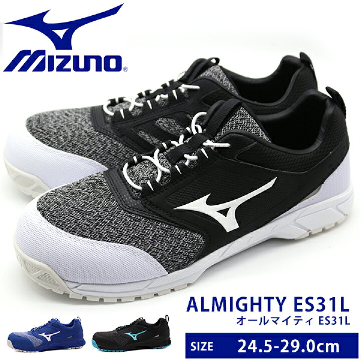 楽天市場 ミズノ スニーカー メンズ 靴 男性 スリッポン 内装業 ゴム紐 反射 先芯 ワークシューズ 作業 幅広 ワイズ 3e 黒 白 ブラック ホワイト Mizuno Almighty Es31l 平日3 5日以内に発送 フットワン Footone 楽天市場 ミズノ スニーカー メンズ 靴 男性 スリッポン 内装業 ゴム紐 反射 先芯 ワークシューズ 作業 幅広 ワイズ 3e 黒 白 ブラック ホワイト Mizuno Almighty Es31l 平日3 5日以内に発送 フットワン Footone