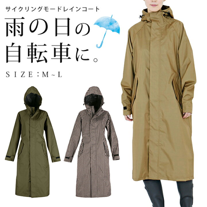 楽天市場 レインコート レディース 自転車 おしゃれ レインウェア ロング丈 防水 軽い 通勤 通学 雨具 カッパ 雨 サイクルモード レインコート 7440 フットワン Footone