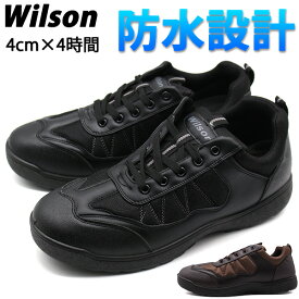 スニーカー メンズ 靴 黒 ブラック 茶 ダークブラウン 低反発 クッション性 幅広 3E 大きい 滑りにくい 防水 雨 雨の日 通勤 通学 ウィルソン Wilson 1901