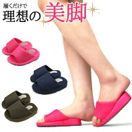 ダイエットスリッパ レディース ピンク カーキ ネイビー ダイエット サンダル スリッパ 4cm ヒール かわ…