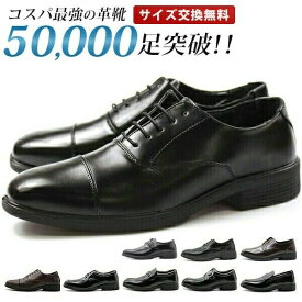 ビジネスシューズ 革靴 メンズ 幅広 ワイズ 3E 超軽量 軽い 疲れない 黒 ブラック ブラウン ストレートチップ ビット ローファー プレーントゥ ビジネス 仕事 就活 冠婚葬祭 靴 紳士靴 フォーマル エアー ウォーキング ウィルソン AIR WALKING Wilson