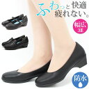 【マラソン限定！300円OFFクーポン】パンプス 痛くない 幅広 ローヒール 4.5cm レディース 靴 疲れない 黒 ブラック 防水 ビジネス フォーマル オフィス ビュース 母の日 3E 甲高 beauth BT-601 BT-602 BT-603 BT-606