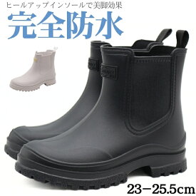 レインブーツ レディース レインシューズ ブラック 黒 アイボリー ショート ブーツ 長靴 雨靴 防水 雨の日 雪 歩きやすい グリップ 滑らない 履きやすい シンプル サイドゴア風 きれいめ 美脚 FAS PROJECT CG-12995 CG-12996