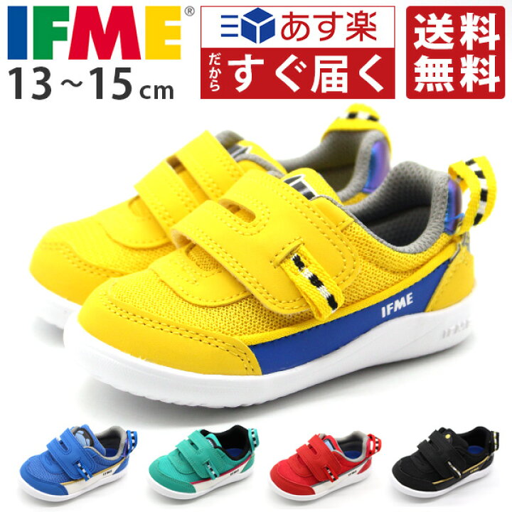 楽天市場】イフミー スニーカー キッズ ベビー 子供 靴 新幹線 電車  