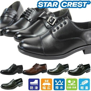 STAR CREST �X�^�[�N���X�g �r�W�l�X�V���[�Y JB101/JB103/JB105/JB106 �����Y �j�� �a�m ���� �y�� ���L 3E �R ���[�t�@�[ �����N �X�g���[�g�`�b�v