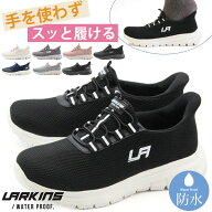 防水スニーカー レディース スリッポン 靴 ハンズフリー 手を使わない サッと履ける スニーカー 防水 雨 …