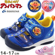 アンパンマン サンダル キッズ サマーシューズ スニーカー 男の子 女の子 青 ブルー ピンクドキンちゃん …