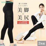 【71％OFF】【2枚セット】着圧テーピング レギンス ココキュット 10分丈 着圧タイツ 弾性ストッキング レ…
