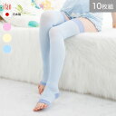 【10足セット】【日本製】おやすみ 着圧ソックス 夜用 ロング ニーハイ レディース 夜用 着圧タイツ 着圧レギンス 着圧スパッツ 弾性ストッキング 着圧 靴下 ナイトソックス 夏用 冬用 母の日 ブルー/ピンク/クリーム（メール便不可）