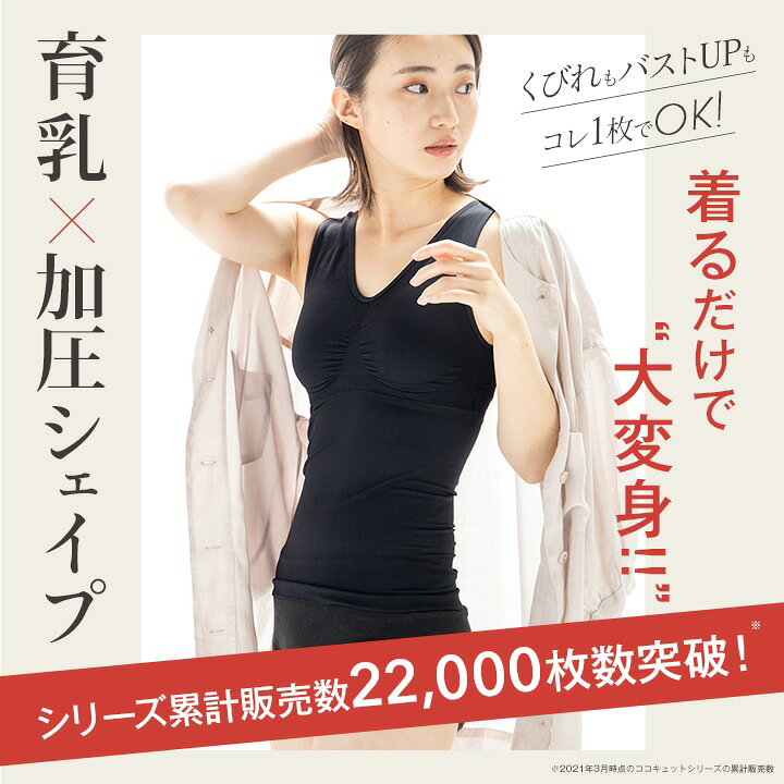 楽天市場】【10％OFF】【2枚セット】着圧バストアップブラタンクトップ 
