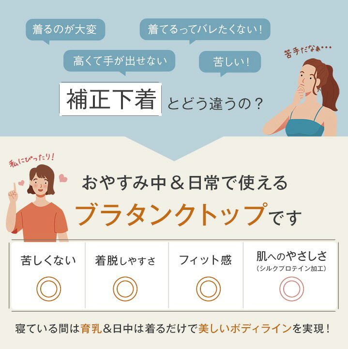 楽天市場】【10％OFF】【2枚セット】着圧バストアップブラタンクトップ 